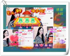 紫薇☆☆8.4号生日主播照片