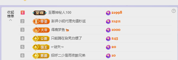 雨晴nice主播图片