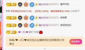 岚☆若冰♂主播照片