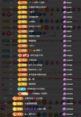 ♚艺琪♚充值代理主播照片