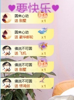 小小♥休主播照片
