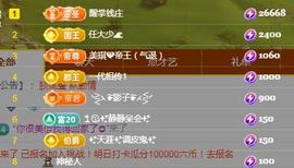 冰凌吖~主播照片
