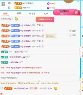 浮若若主播照片