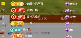 亮大福（八方来财）主播照片