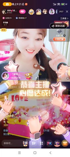 婷婷💕求升级的图片