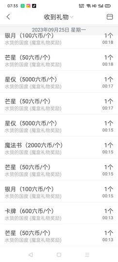 果宝兔🐇主播照片
