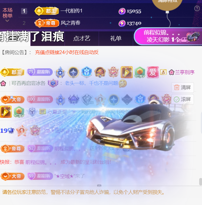 薀昕感谢家人们❤的图片