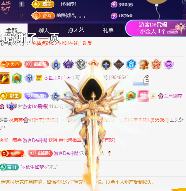 薀昕感谢家人们❤的图片
