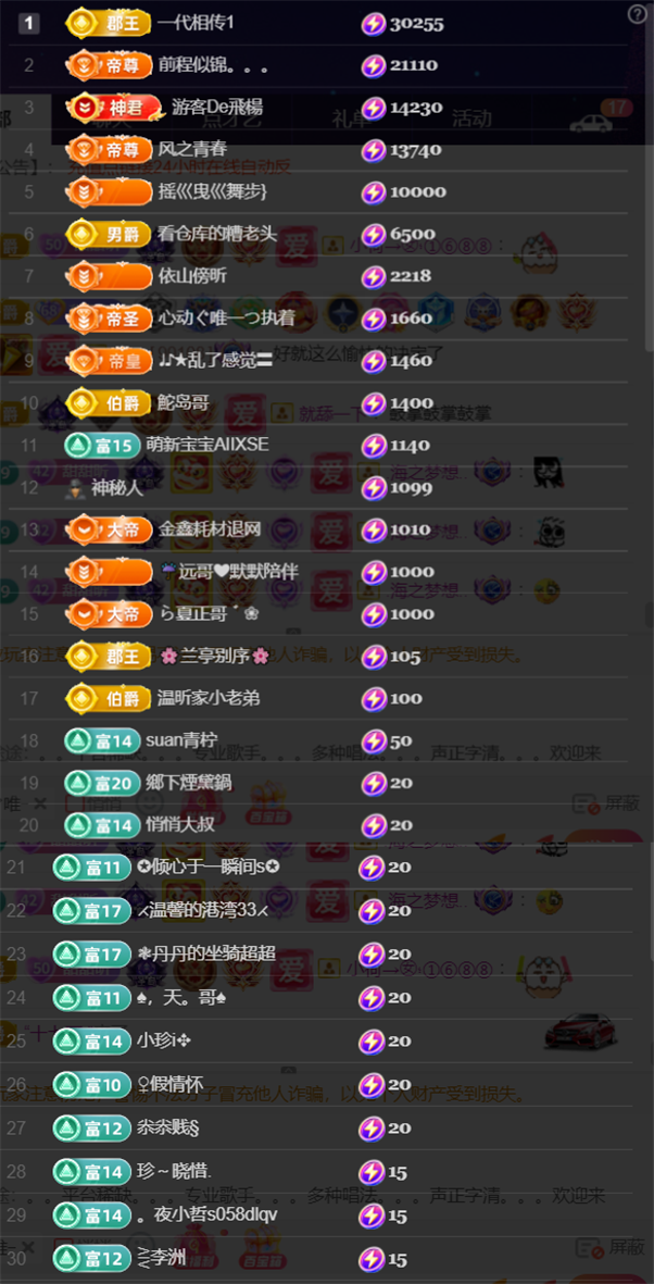薀昕感谢家人们❤的图片