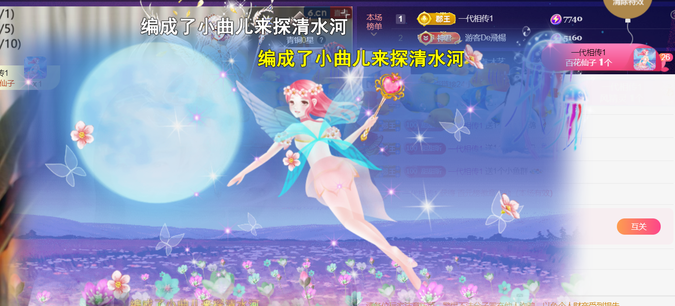 薀昕感谢家人们❤的图片