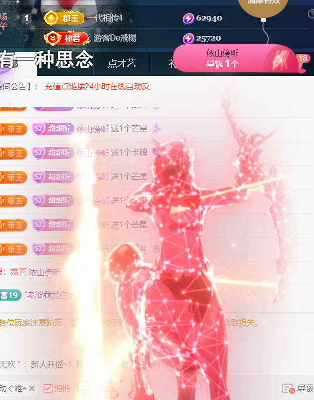 薀昕感谢家人们❤的图片