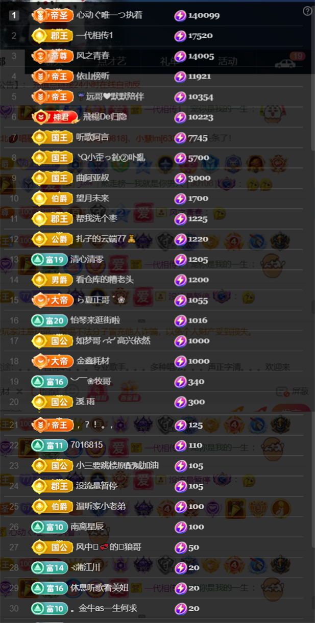 薀昕感谢家人们❤的图片