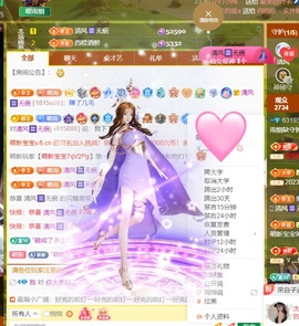 小雨烟快升了~主播照片