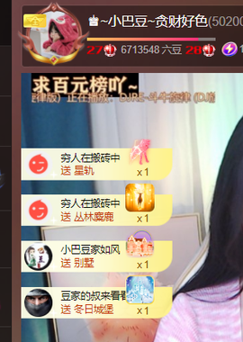 ♚~小巴豆~贪财好色的图片