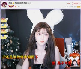 【嘉】主播照片