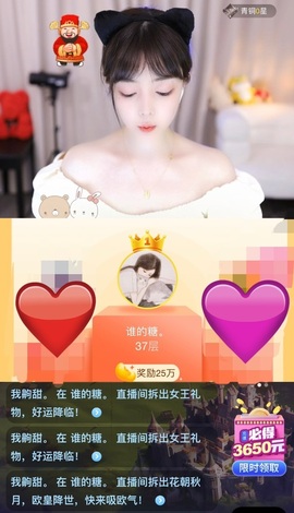 谁的糖。主播照片