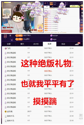 玖❤儿加油主播照片