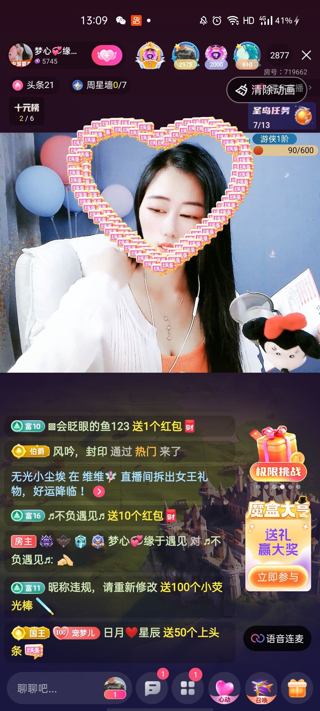 梦心💞缘于遇见的图片