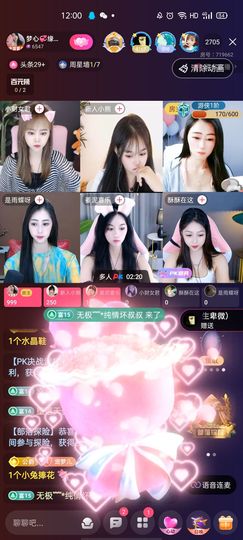 梦心💞缘于遇见主播照片