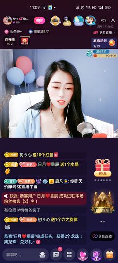 梦心💞缘于遇见主播照片