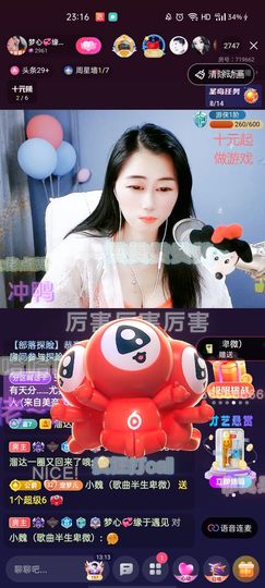 梦心💞缘于遇见主播照片