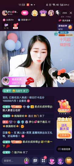 梦心💞缘于遇见主播照片