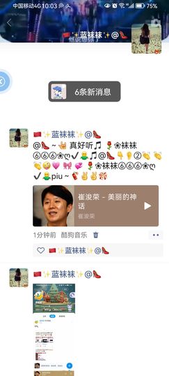 ✿ぐ蓝妹妹@红舞鞋✔的图片