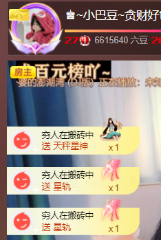 ♚~小巴豆~贪财好色的图片