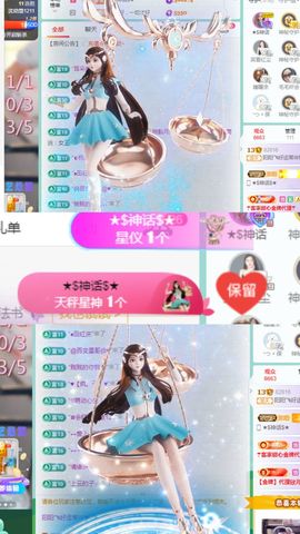 阳阳💕休主播照片