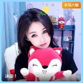 冰凌吖~主播照片