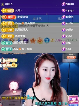🌸嬛嬛吖主播照片