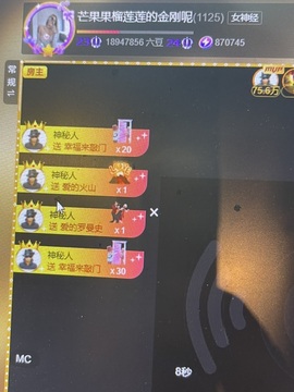芒果果榴莲贺AI升级主播照片