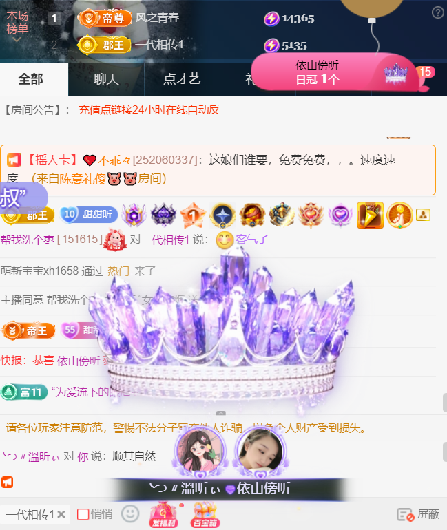 薀昕感谢家人们❤的图片