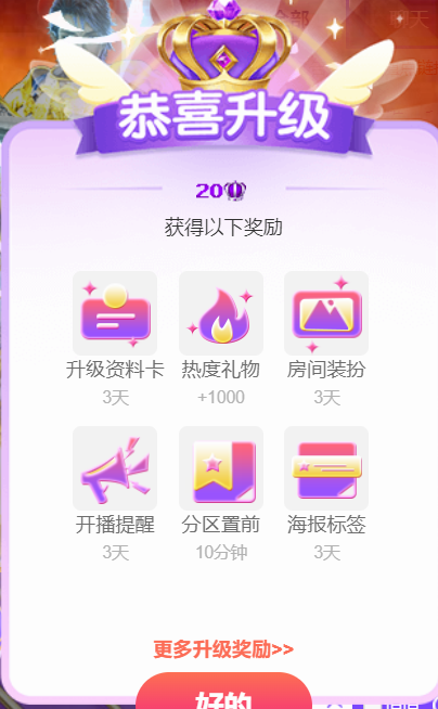薀昕感谢家人们❤的图片