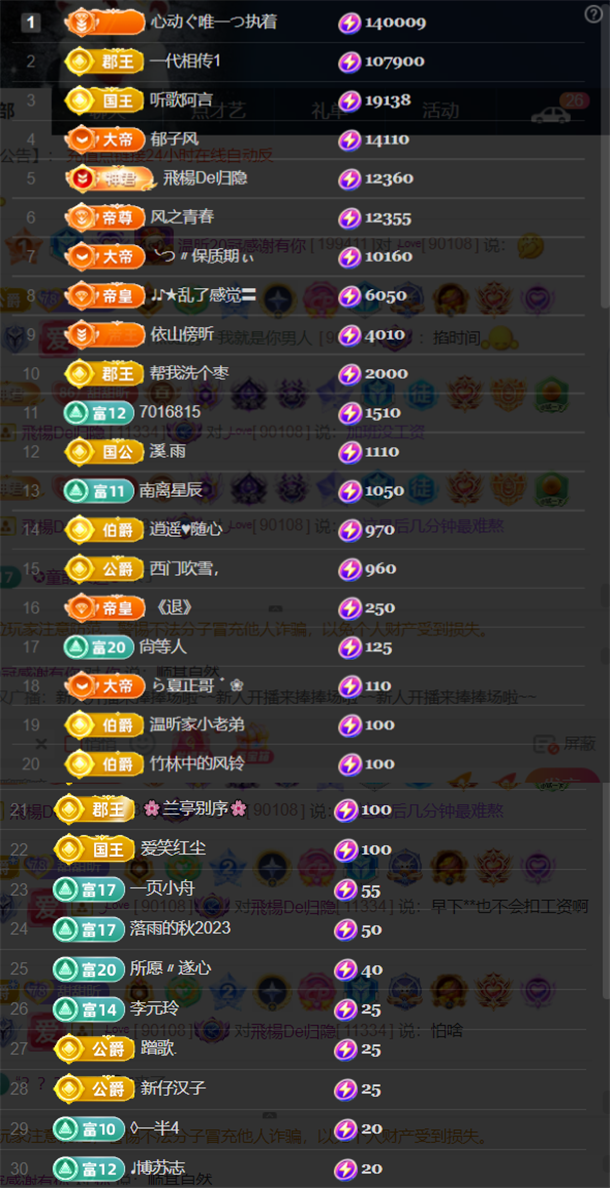 薀昕感谢家人们❤的图片