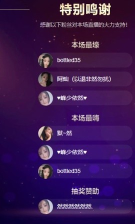 然然然然然然.主播照片