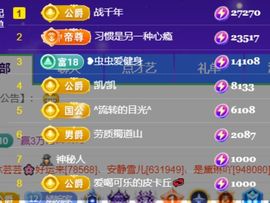 菜宝儿主播照片