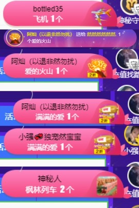然然然然然然.主播照片