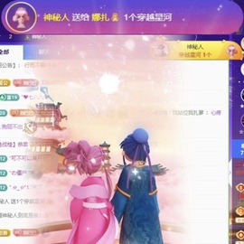 娜扎🧸主播照片