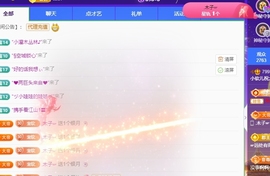 小软儿来咯~主播照片