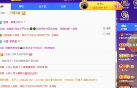 小软儿来咯~主播照片