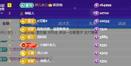婷儿～所遇皆甜主播照片