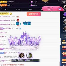 应应晚点见主播照片