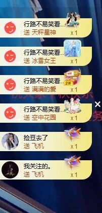 应应晚点见主播照片