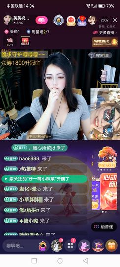 ❀(好运💖帝王)❀主播照片
