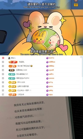 谁的糖。主播照片