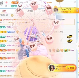 初见梦求🌻个上上签主播照片