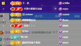 💙欣宝吖（暂休）主播照片
