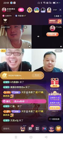 友谊故事会主播照片