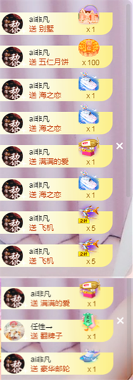 ╭☞呆呆主播照片